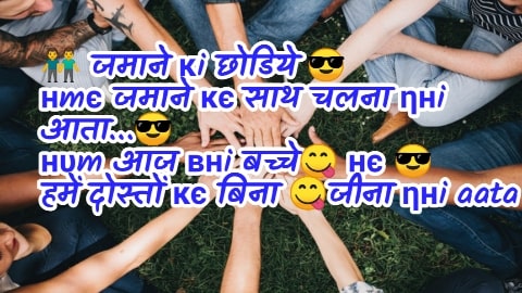 Dosti status in hindi. Best dosti shayari in hindi 2019