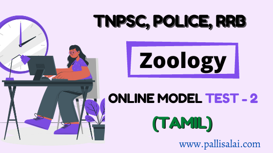 TNPSC group exam Zoology Online Quiz