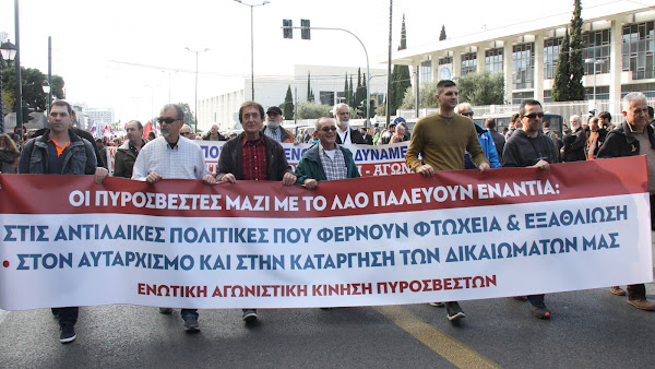 Ενωτική Αγωνιστική Κίνηση Πυροσβεστών