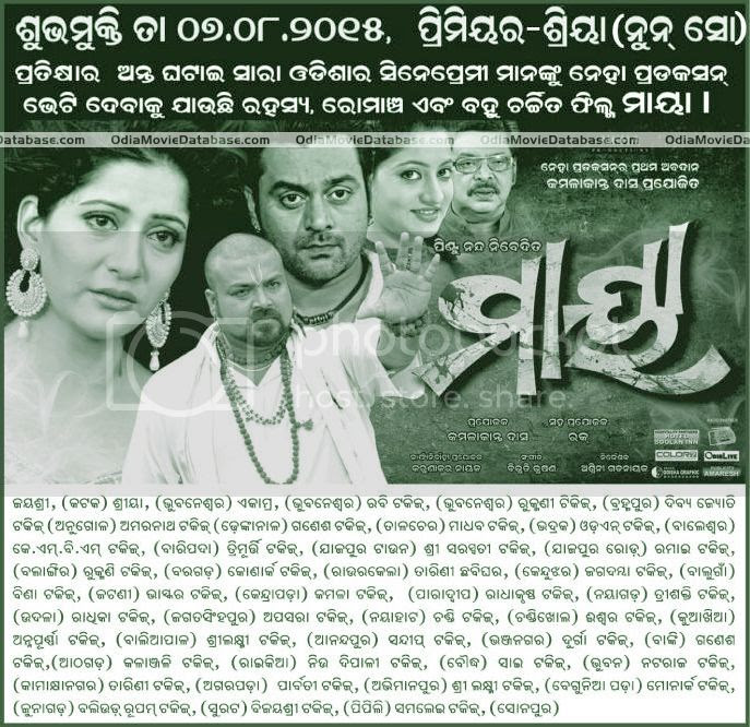 'Maya' release ad in newspaper