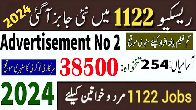 Drivers Government Jobs 2024 At Rescue 1122