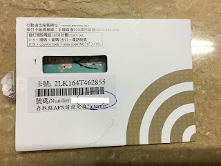 Chunghwa Telecom prepaid card 