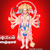 హనుమజ్జయంతి - Hanumajjayanti, Hanuman Jayanti