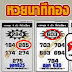 ห้ามพลาด...!! 3ตัวบนเน้นๆ "นาทีทอง" งวดวันที่ 1/11/58