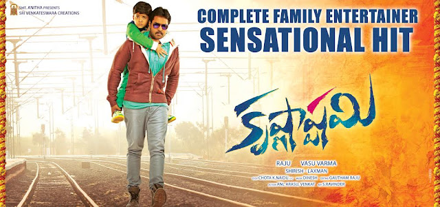    'Krishnashtami' movie review,Krishnashtami Telugu Movie Review,Krishnashtami Telugu Movie Review, Rating Sunil Krishnashtami Telugu Movie Review, Rating ,Krishnashtami Review And Rating, Story, Talk, Collections,Krishnashtami Telugu Movie Review Rating,Krishnashtami Telugu Movie Review Telugucinemas.in Krishnashtami Telugu Movie Review