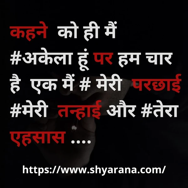 instagram attitude shayari