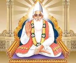 Saint Kabir Jayanti Wishes Images, Quotes and kabir ke dohe