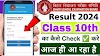 Bihar Board Class 10th Result 2024 Download Link अभी हुआ मैट्रिक का रिजल्ट घोषित लिंक एक्टिव है जल्दी से चेक करो