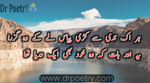 pyas quotes in urdu , sher rekhta tags ,  pyas meaning in urdu , pyas in english ,  rekhta tags , rekhta best shayari , pyas poetry in urdu , puas poetry urdu sms , pyas poetry urdu copy paste , pyas poetry english sms , puas quotes in urdu , pyas quotes in english | Dr Poetry