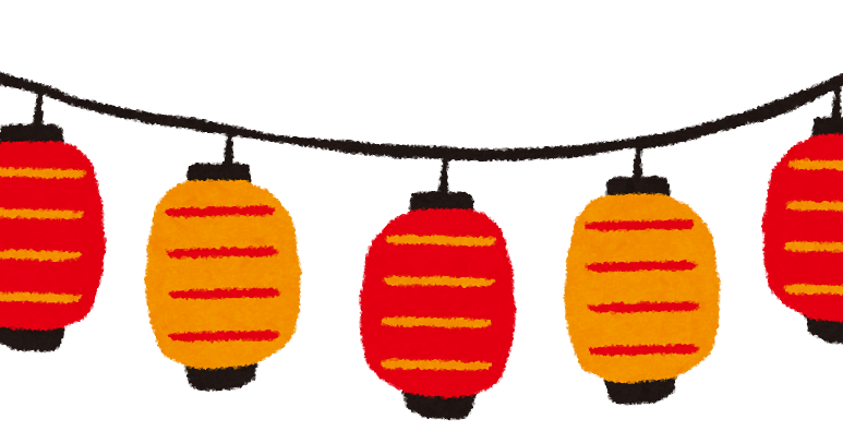 お祭りのイラスト 提灯 かわいいフリー素材集 いらすとや