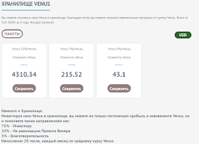 Заработок в Venus Project