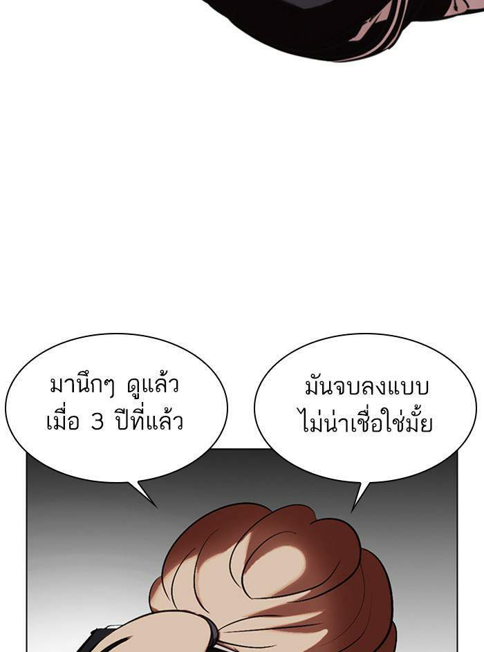 Lookism ตอนที่ 331