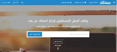موقع مستقل للربح من الإنترنت مقابل المال لسنة 2024