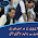 بشری بی بی کے بعد عمران خان کے حوالے سے بڑا فیصلہ خوشخبری آ گئی