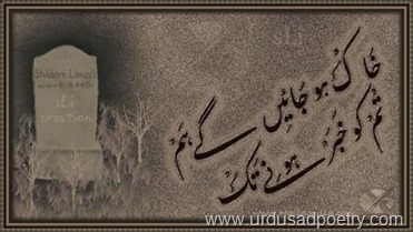 Khak-Ho-Jayn-ge-Hum