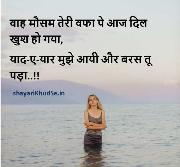 Wafa Shayari Dp , Wafa Shayari Pic, Wafa Shayari in Hindi Image