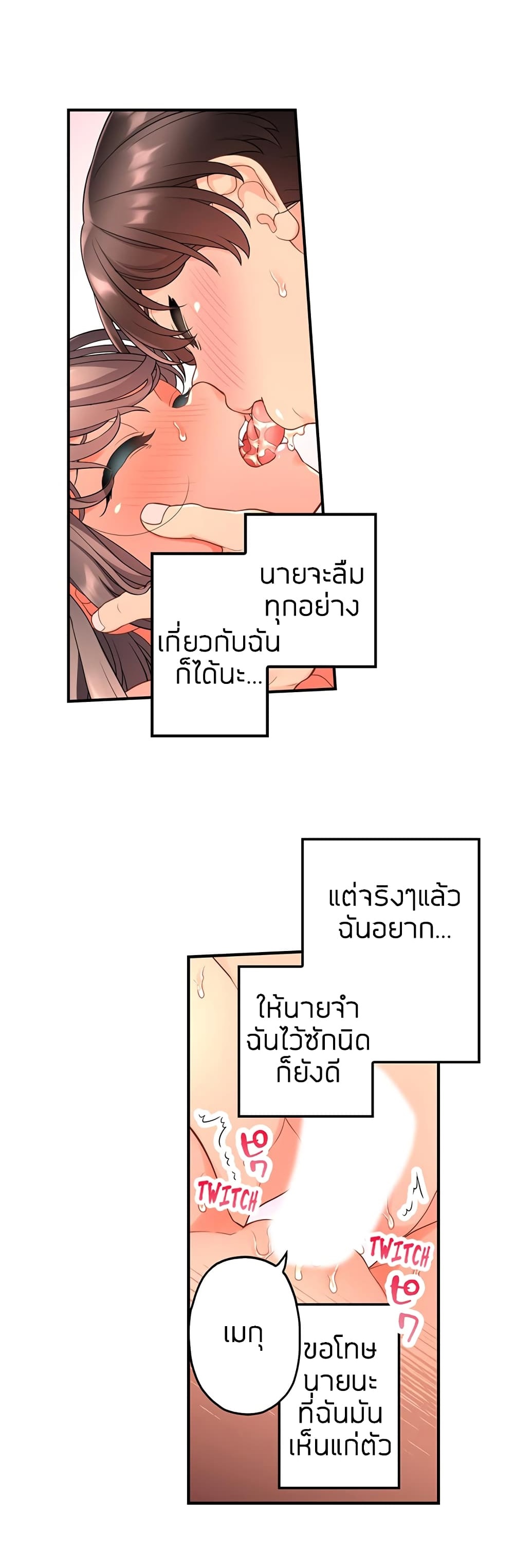 My Friend Came Back From the Future to Fuck Me ตอนที่ 27 (ตอนจบ)