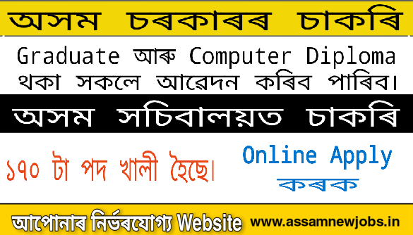 Assam Career