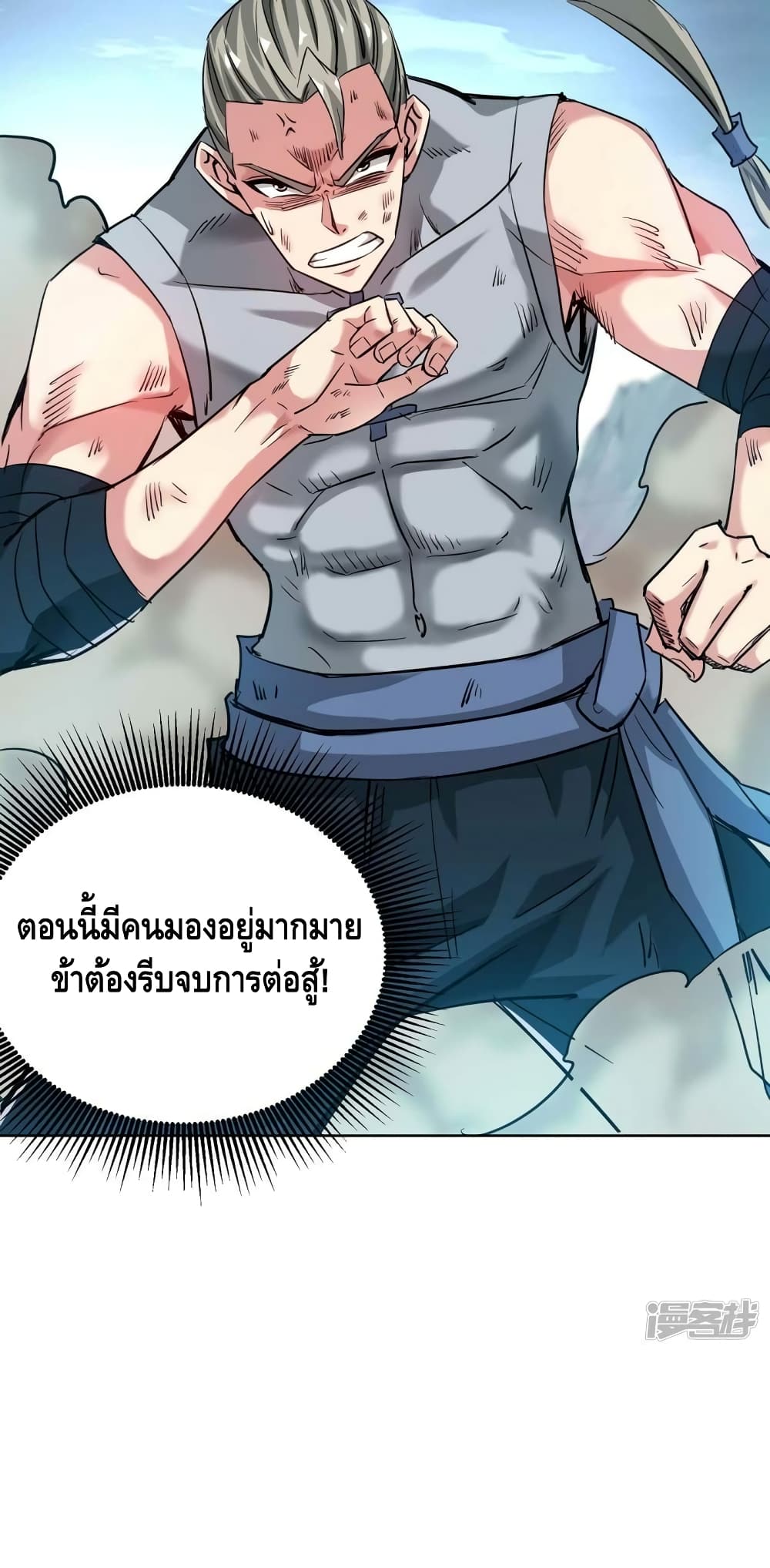 Eternal First Son-in-law ตอนที่ 271