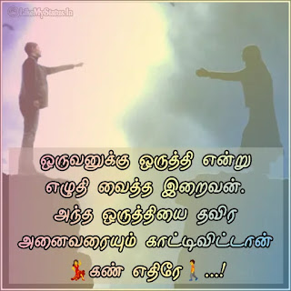 Thanimai varigal