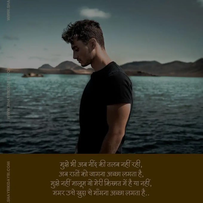 Love Shayari | लव शायरी | Shayari on love hindi & quotes