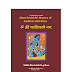 Powerful Mantra of Goddess Kali Maa - Mantra Writing Notebook (22000) 