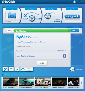 ByClick Downloader Premium 2.4.1 Silent Install