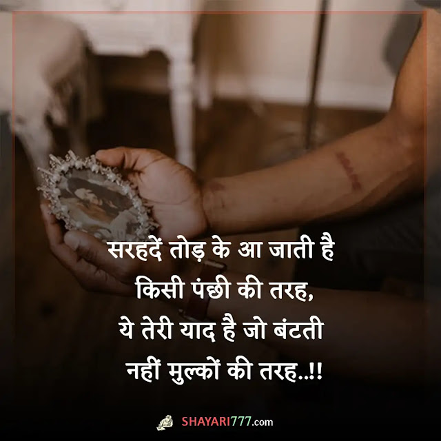 miss you shayari in hindi, miss you shayari 2 line hindi, मिस यू शायरी २ लाइन, मिस यू शायरी इमेज, मिस यू शायरी हिंदी में love, मिस यू शायरी डाउनलोड, बहुत दर्द भरा मिस यू एसएमएस, मिस यू शायरी मराठी, आई मिस यू मैसेज, मिस यू वाली शायरी english