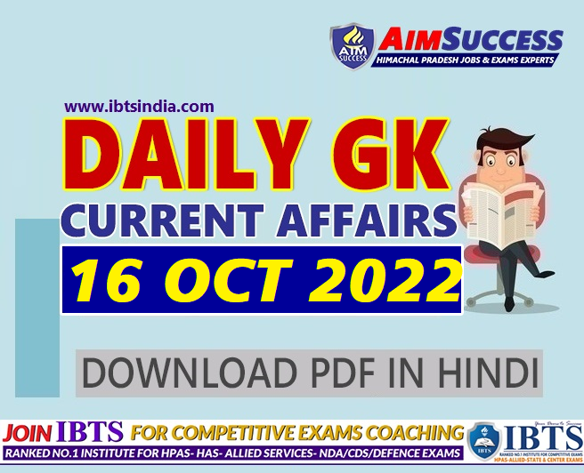 15-16 October 2022: Daily Current Affairs in Hindi for HAS/HPAS & Allied Services