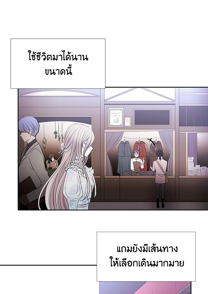 Charlotte Has Five Disciples ตอนที่ 14