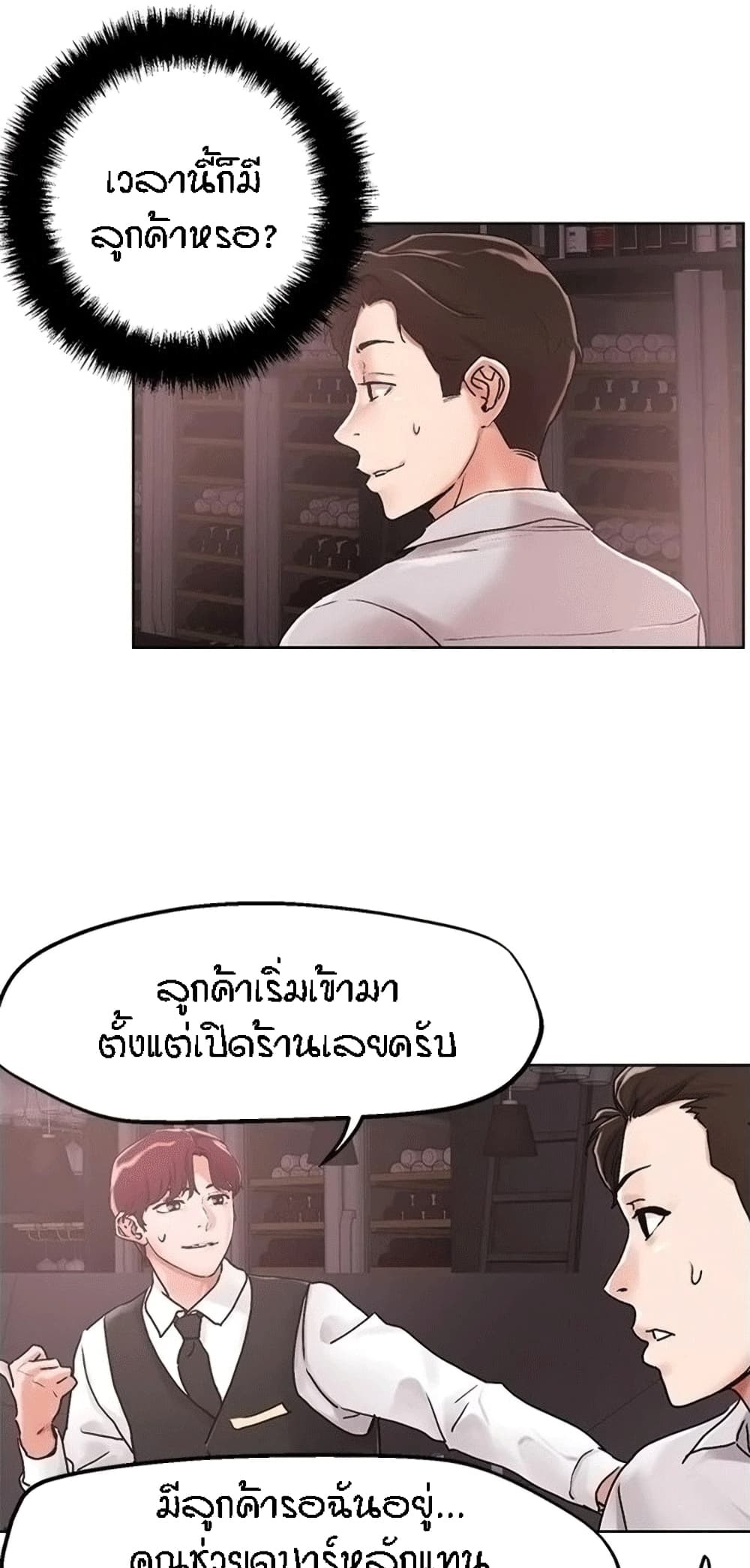 King of the Night ตอนที่ 54