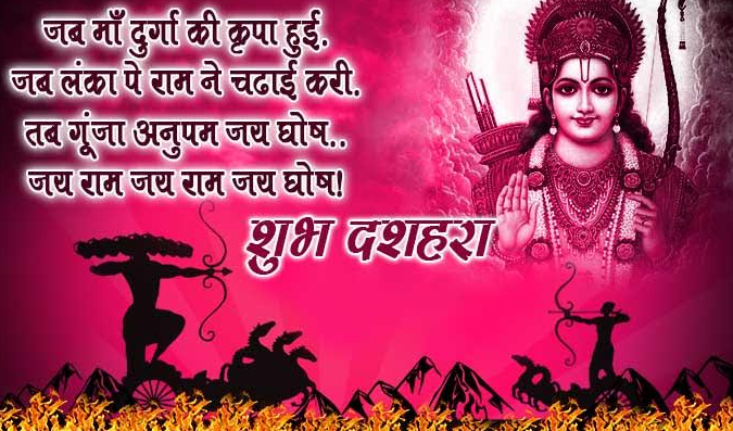 Happy Dashahra Festival