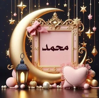 صور رمضانية