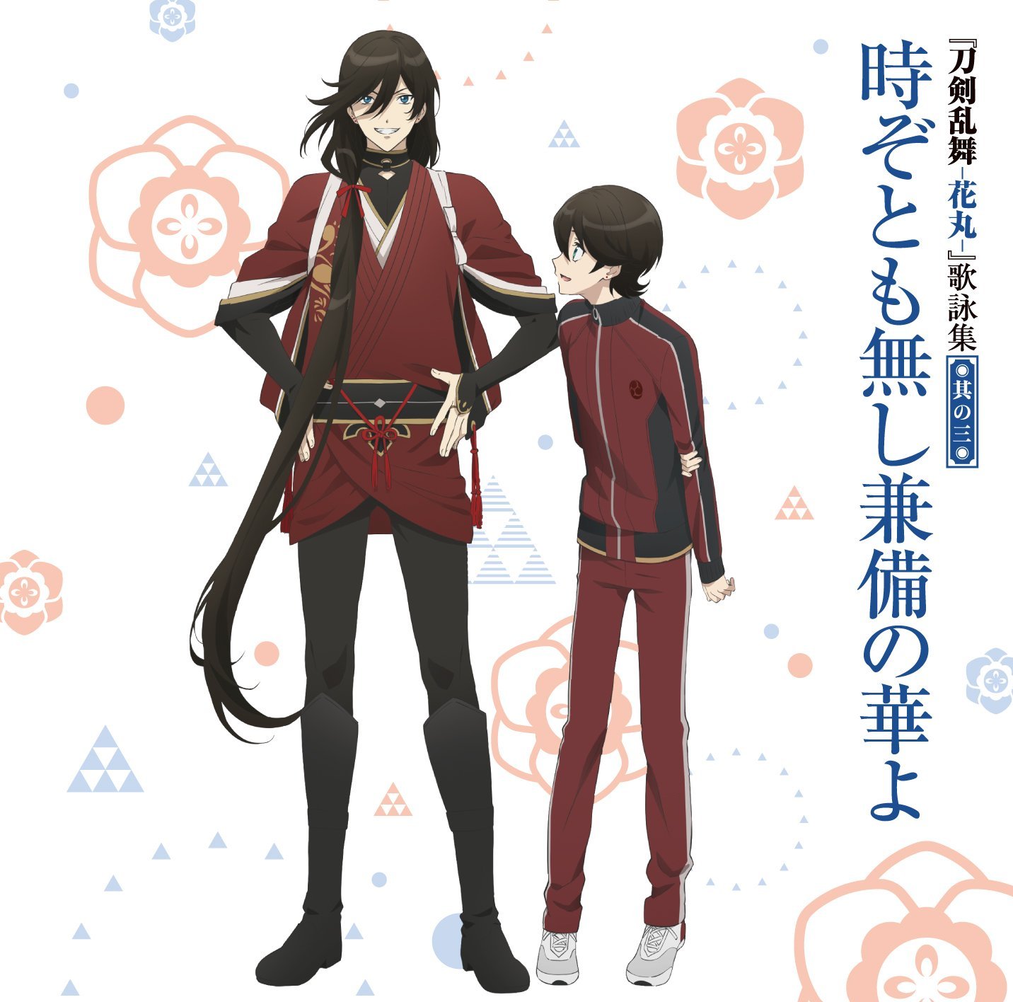 すごい威風堂々 アニメ主題歌 すごい威風堂々 アニメ主題歌