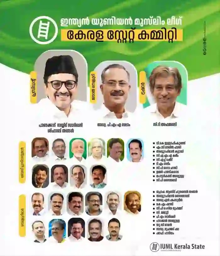 PMA Salam continue to be Muslim League General Secretary, Kozhikode, News, Muslim-league, Top-Headlines, Kerala
