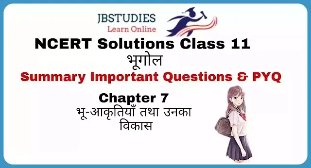 Solutions Class 11 Geography in Hindi (भूगोल) Chapter -7 (भू-आकृतियाँ तथा उनका विकास)