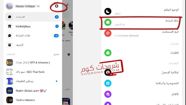 سبب عدم ظهور نشط الان واخر ظهور للاصدقاء في الماسنجر