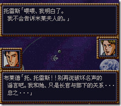 WGF第四次0.98漢化版023
