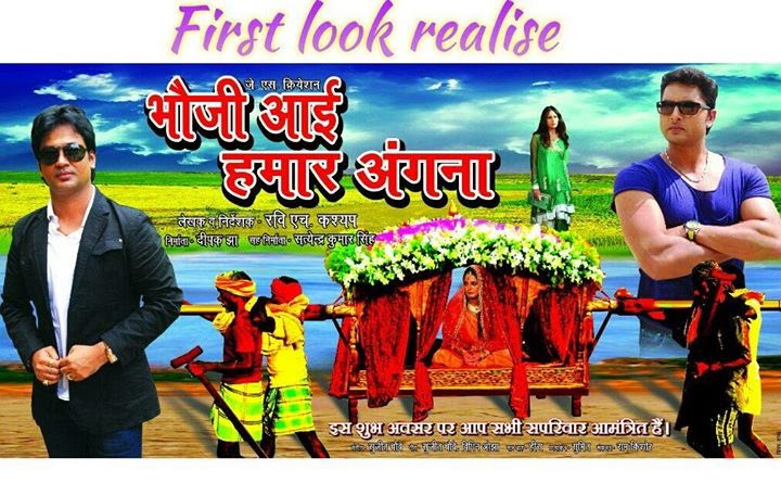 Release date of Bhauji Aai Hamaar Angna Satr cast Viraj Bhatt, Anjana Singh, Anara Gupta, Vikrant wiki, Poster, Photos, release date, News, Videos List