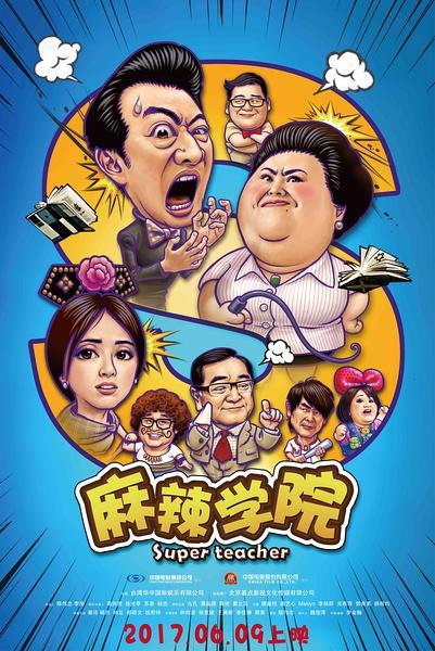 Super Teacher China Movie