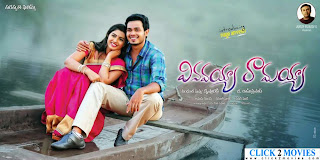 Vinavayya Ramayya Movie New Wallpapers