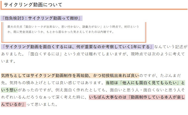 2021年抱負検討3(2月終えて)