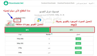 اختيار جودة فيديو من الفيس بوك