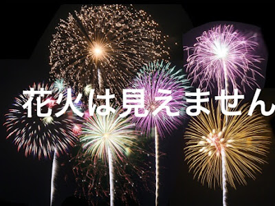調布 花火大会 2016 249346