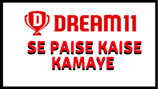 Dream11-Se-Paise-Kaise-Kamaye-Vivo-Ipl-2018-Me, how to make Money With Dream11 Fantecy Game