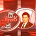  Aaj Kamran Khan Kay Saath - 26th November 2013