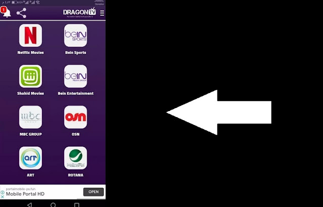 تحميل تطبيق دراجون تيفي Dragon TV 2023 احدث اصدار لمشاهدة القنوات المشفرة