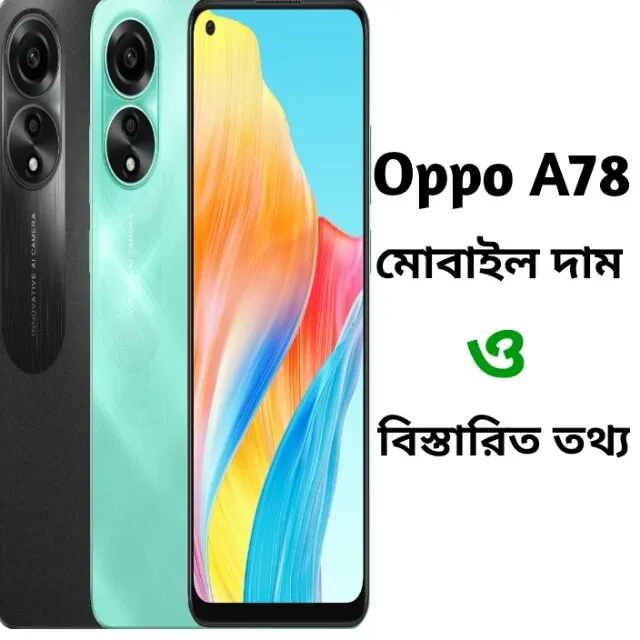 Oppo A78 price in Bangladesh