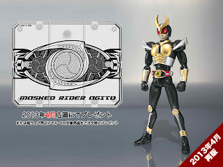 Bandai SH Figuarts Kamen Rider Agito Figure