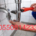 شركة كشف تسربات المياه مع العزل بالرياض /0550814233